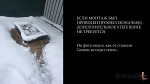 Септик зимой. Консервация и утепление Биодека, Астра, Топас и др. своими руками.