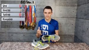 Беговые СУПЕРТАПКИ за 900 р. Обзор кроссовок kalenji run 100