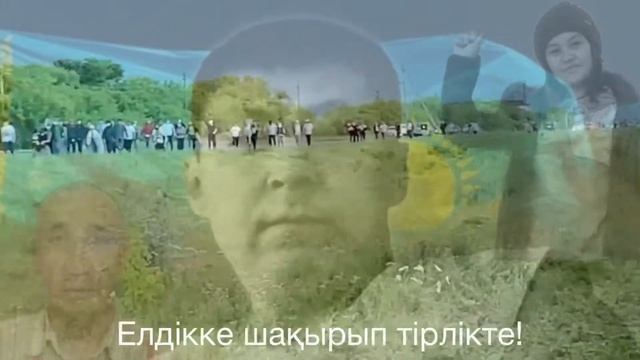 ЖАРАЛҒАН НАМЫСТАН, ҚАҺАРМАН ХАЛЫҚПЫЗ! АЗАТТЫҚ ЖОЛЫНДА, ЖАЛЫНДАП ЖАНЫППЫЗ. п.Талапкер.ГИМН КАЗАХСТАН смотреть онлайн