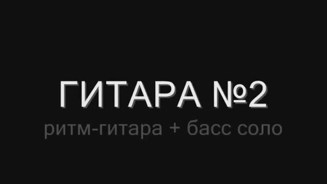 Колизей - имя твое (весь мир прахом) ВИДЕО-УРОК Соло/Бой/Перебор/Квинты