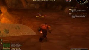07 Прохождение Wow Медальон пылающего клинка