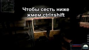 Как пройти автобус в Лиманске? (S.T.A.L.K.E.R:Чистое Небо)