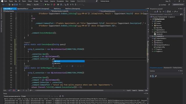 C# Windows Forms - Desktop Calendar | Часть 4 | Singleton, отображение и редактирование мероприятий смотреть онлайн