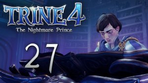 Trine 4: The Nightmare Prince - Кооператив - Кошмарная академия ч.1 [#27] | PC (2019 г.)