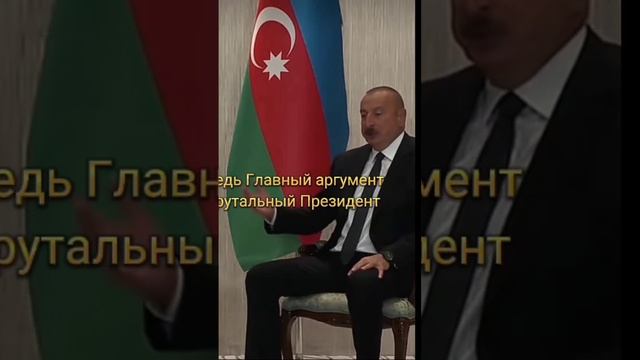 ПЕСНЯ ПРО АЗЕРБАЙДЖАН.ЕЖ АЗИЕЙ И ЕВРОПОЙ ЕСТЬ РЕГИОН ОСОБЫЙ ХОТЬ МАЛЕНЬКАЯ СТРАНА НО ГОРДАЯ ОНА!