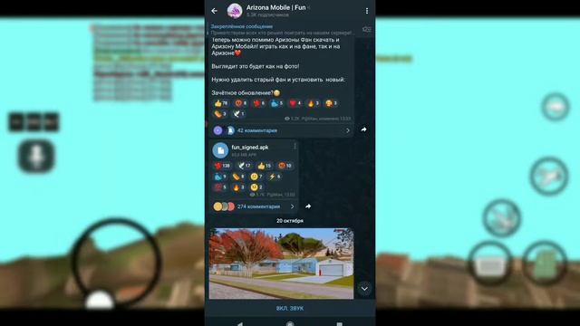 КАК СКАЧАТЬ АРИЗОНУ ФАН? | Arizona Fun | Arizona Rp смотреть онлайн