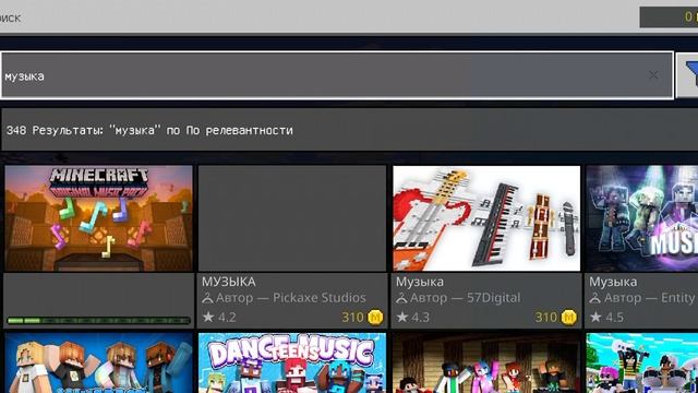как добавить в Майнкрафт bedrock официальную музыку смотреть онлайн
