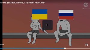 А ну пили пили