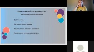 Нейропедагогика - кому и для чего?