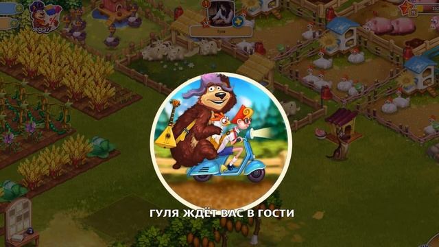 №4  Быстрый старт начало игры Родина Большой урожай