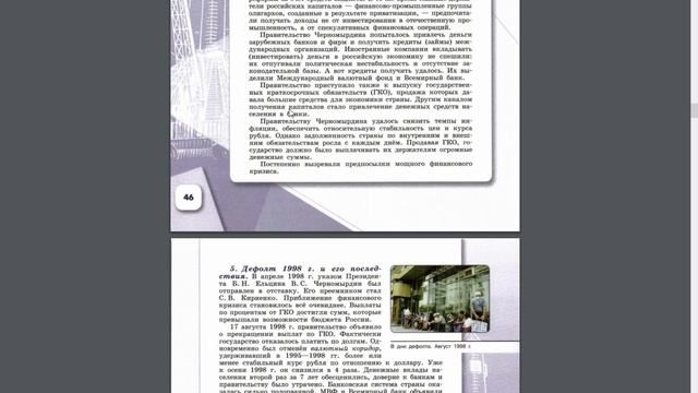История России 10 кл. §45 Российская экономика на пути к рынку. "Шоковая терапия" Ваучеры Олигархи смотреть онлайн