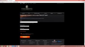 Бесплатная накрутка золота и опыта на World of Tanks