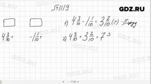 № 1119- Математика 5 класс Виленкин