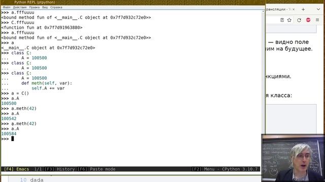 08. Объектная модель Python смотреть онлайн