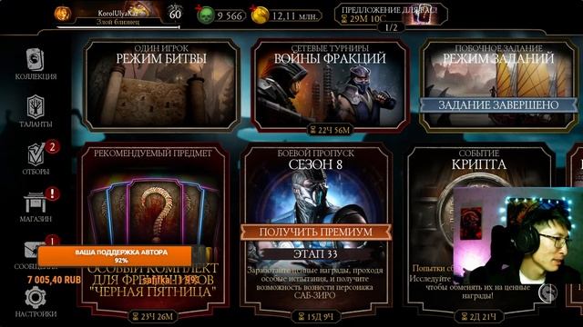 ДОБИВАЕМ ВСЮ КОЛЛЕКЦИЮ ПЕРСОНАЖЕЙ/ УЮТНЫЙ СТРИМ С КАЗЫЧЕМ/ Mortal Kombat Mobile смотреть онлайн