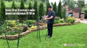 Кустодержатель регулируемый - XL «Удачный Сезон», высота 110 см, ширина 70-120 см