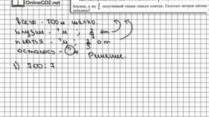 Задание № 929 - Математика 5 класс (Виленкин, Жохов)