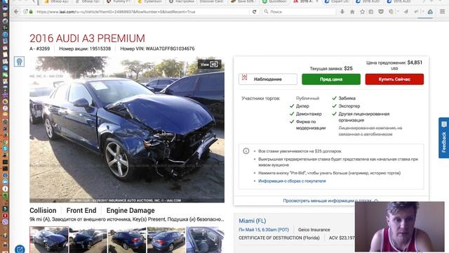 [Copart] Разборка в стиле Копарт. Выпуск 2. Май 12, 2017 смотреть онлайн