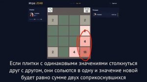 Как играть в 2048 ▲ Тактика и прохождение на Gamezz Online