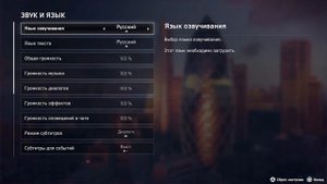 Установить русскую озвучку PS4 Watch Dogs Legion