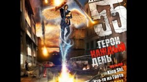 D-man 55  -  Есть