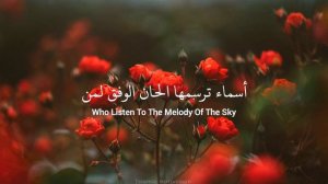 Wedding Nasheed - ( Lyrics + English Translation ) | Muhammad Al Muqit