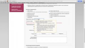 Выписка из ЕГРП