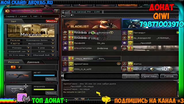 Стрим по CrossFire играем с подписчиками Мистер Грей новая акция =3 смотреть онлайн