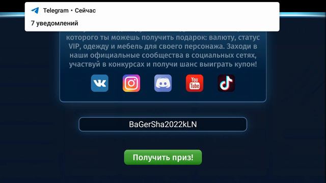 ПРОМОКОД НА 100 ЗОЛОТА? ПРОМОКОДЫ МОБИЛЬНАЯ АВАТАРИЯ 2022 ОКТЯБРЬ ВЫ ТАКИХ ЕЩЁ НЕ ВСТРЕЧАЛИ!!