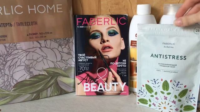 Заказ по 11 каталогу 2020 фаберлик/ Faberlic. Шикарная скатерть. Новые травяные чаи