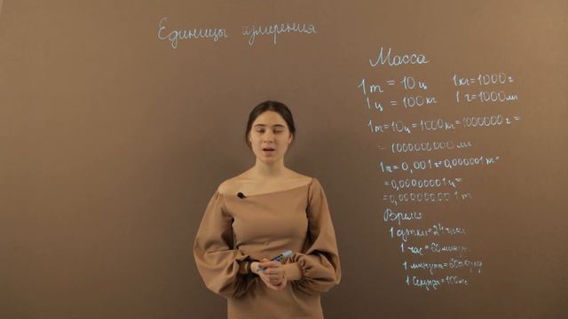 ЕГЭ МАТЕМАТИКА (базовый уровень) | Единицы измерения