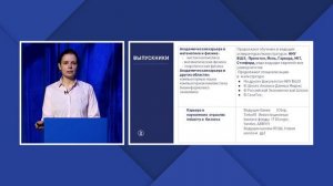 Декан факультета математики Александра Скрипченко на Дне открытых дверей - 2021