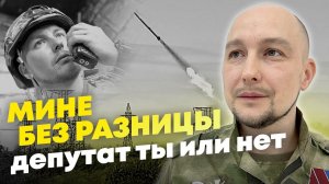 Маски сброшены - депутат Эдуард Шарафиев о своей мотивации защищать Родину