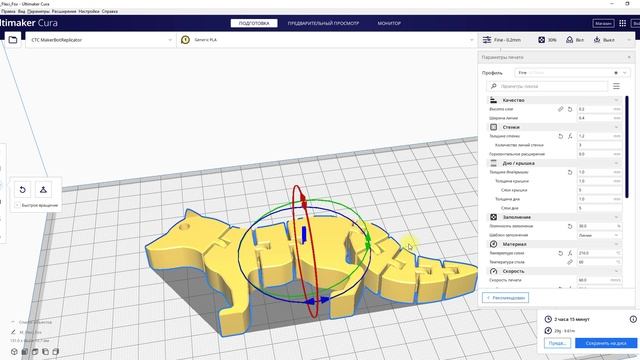 Слайсинг Cura и подготовка 3Д-модели к 3Д-печати