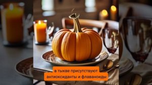 Тыква польза тыквы для человека. Чем полезна тыква