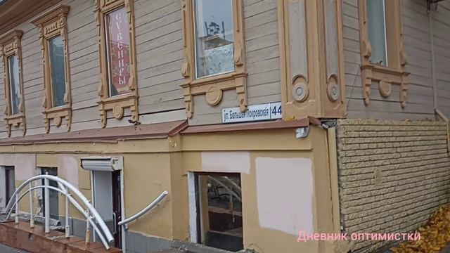 СТАРЫЙ ?ДОМ РАЗРУШАЕТСЯ В ЦЕНТРЕ НИЖНЕГО НОВГОРОДА, ПРОГУЛКИ ПО ГОРОДУ #заброшки #старыйдом