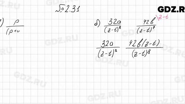 № 2.31 - Алгебра 8 класс Мордкович смотреть онлайн