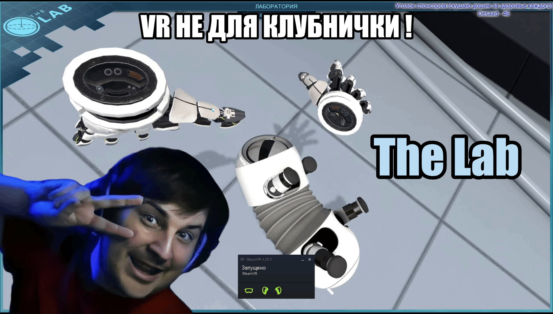 Обкатываем VR гарнитуру (Pico) в The Lab и Beat Saber