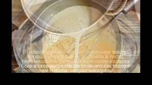 Заварные блины на сыворотке