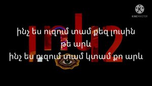 Vnasakar/Ponch - Vazum em (Text)