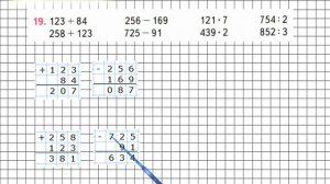 Страница 101 Задание 19 – Математика 3 класс (Моро) Часть 2