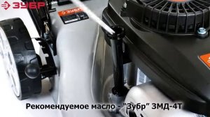 Бензиновая газонокосилка ЗУБР ГКБ 400