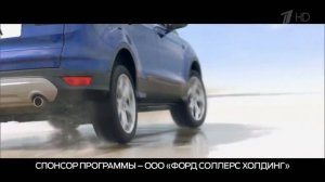 Музыка из рекламы Ford Kuga - Полный привод. Чистый драйв (Россия) (2017)