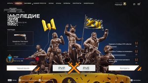 Хочу имбу WARFACE