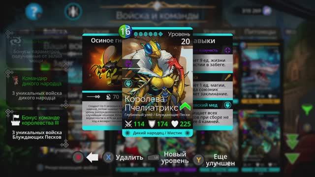 Команда для получения 2500 известности у фракции «Глубинный улей» в Gems of War (2023)