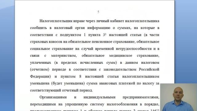 Отмена декларации по налогу УСН доходы в 2020 году. Проект федерального закона. КУДиР тоже отменят смотреть онлайн