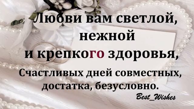 23 Года Свадьбы Поздравление с Берилловой Свадьбой, Годовщина, Красивая Прикольная Открытка в Стиха смотреть онлайн
