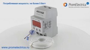 ТК-4 Одноканальный терморегулятор –50…125°C, 16А DigiTOP