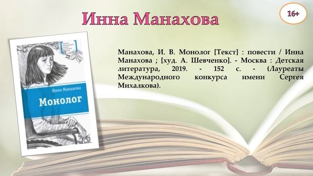 «Три шага из детства» — обзор книг-лауреатов премии им. С. В. Михалкова смотреть онлайн