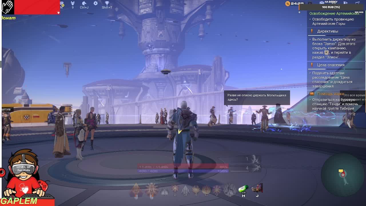 Skyforge ЧАСТЬ 2